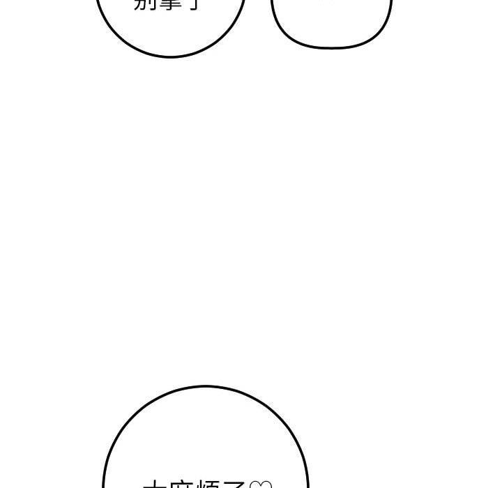 韩国漫画与学姐的那些事韩漫_与学姐的那些事-第17话在线免费阅读-韩国漫画-第95张图片