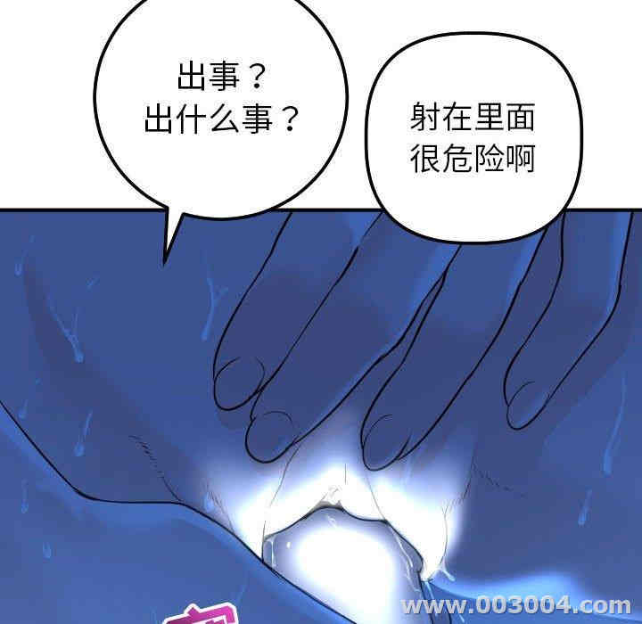 韩国漫画与学姐的那些事韩漫_与学姐的那些事-第17话在线免费阅读-韩国漫画-第99张图片
