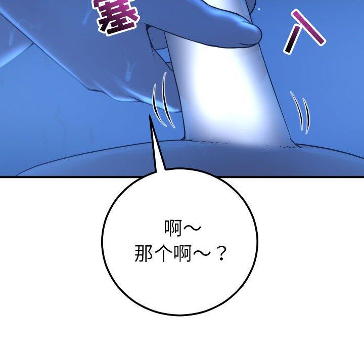韩国漫画与学姐的那些事韩漫_与学姐的那些事-第17话在线免费阅读-韩国漫画-第100张图片
