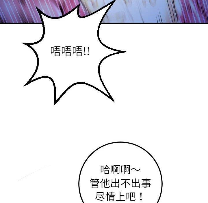 韩国漫画与学姐的那些事韩漫_与学姐的那些事-第17话在线免费阅读-韩国漫画-第103张图片