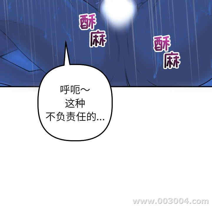 韩国漫画与学姐的那些事韩漫_与学姐的那些事-第17话在线免费阅读-韩国漫画-第105张图片
