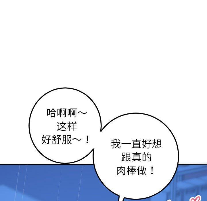 韩国漫画与学姐的那些事韩漫_与学姐的那些事-第17话在线免费阅读-韩国漫画-第106张图片