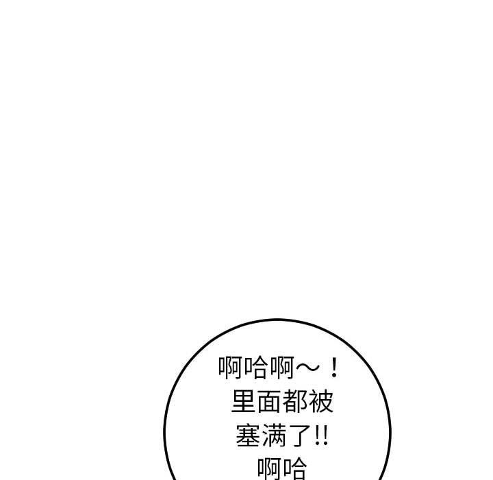 韩国漫画与学姐的那些事韩漫_与学姐的那些事-第17话在线免费阅读-韩国漫画-第109张图片