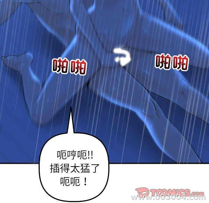韩国漫画与学姐的那些事韩漫_与学姐的那些事-第17话在线免费阅读-韩国漫画-第111张图片