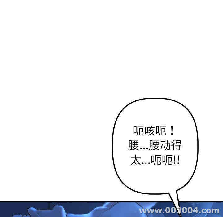 韩国漫画与学姐的那些事韩漫_与学姐的那些事-第17话在线免费阅读-韩国漫画-第117张图片