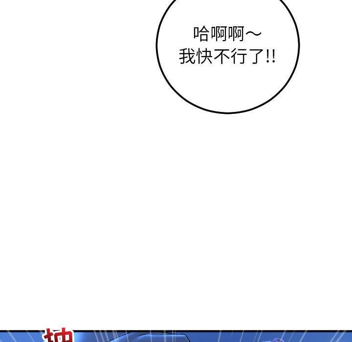 韩国漫画与学姐的那些事韩漫_与学姐的那些事-第17话在线免费阅读-韩国漫画-第119张图片