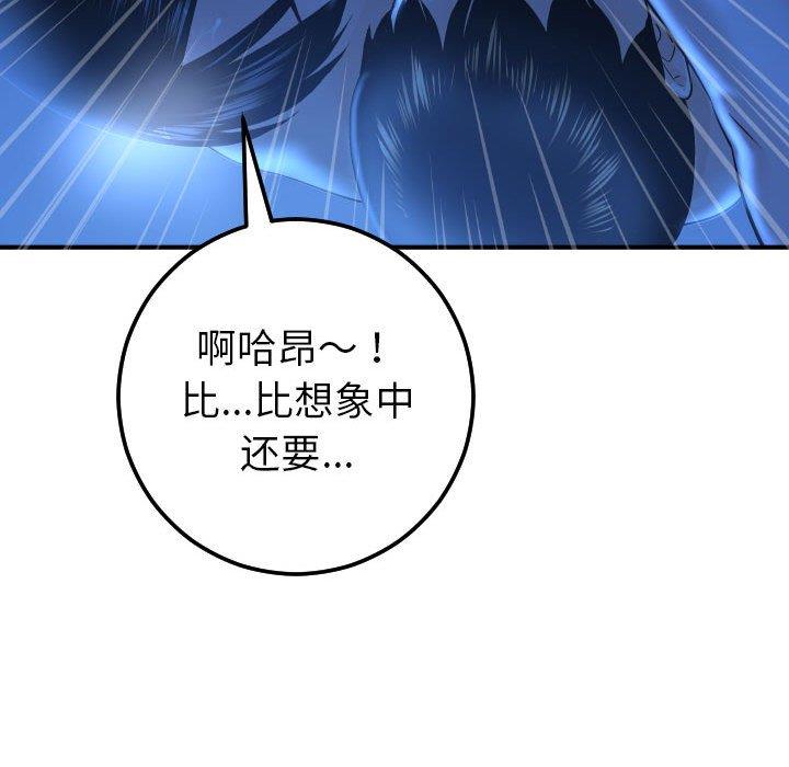 韩国漫画与学姐的那些事韩漫_与学姐的那些事-第17话在线免费阅读-韩国漫画-第121张图片
