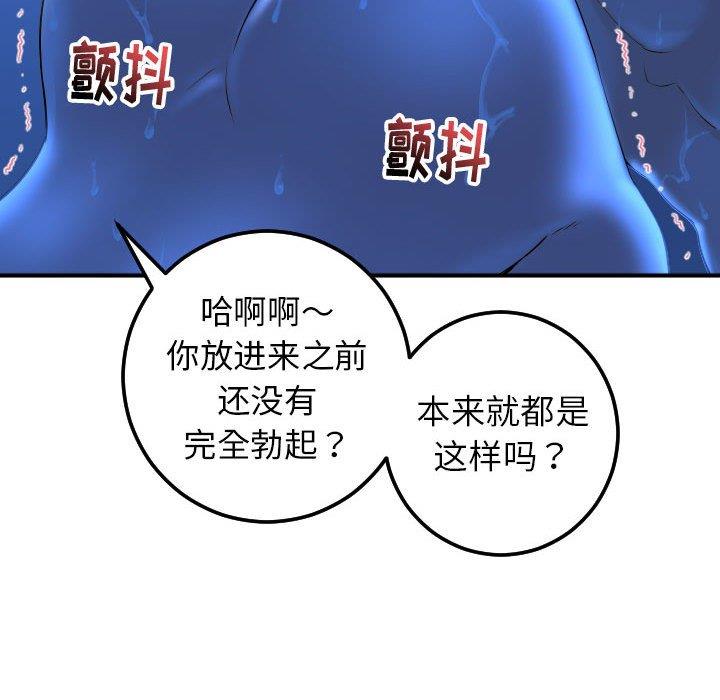 韩国漫画与学姐的那些事韩漫_与学姐的那些事-第17话在线免费阅读-韩国漫画-第131张图片
