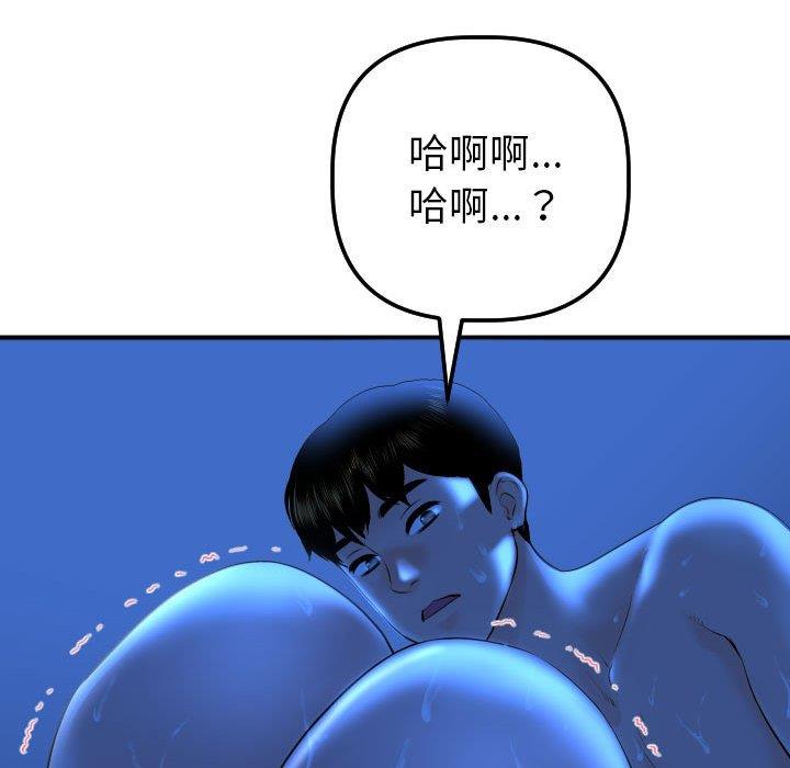 韩国漫画与学姐的那些事韩漫_与学姐的那些事-第17话在线免费阅读-韩国漫画-第130张图片