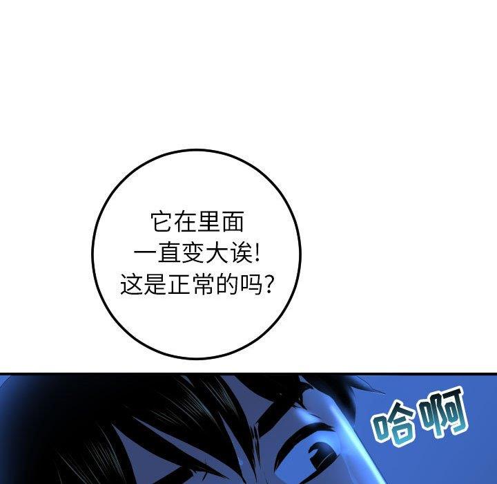 韩国漫画与学姐的那些事韩漫_与学姐的那些事-第17话在线免费阅读-韩国漫画-第132张图片