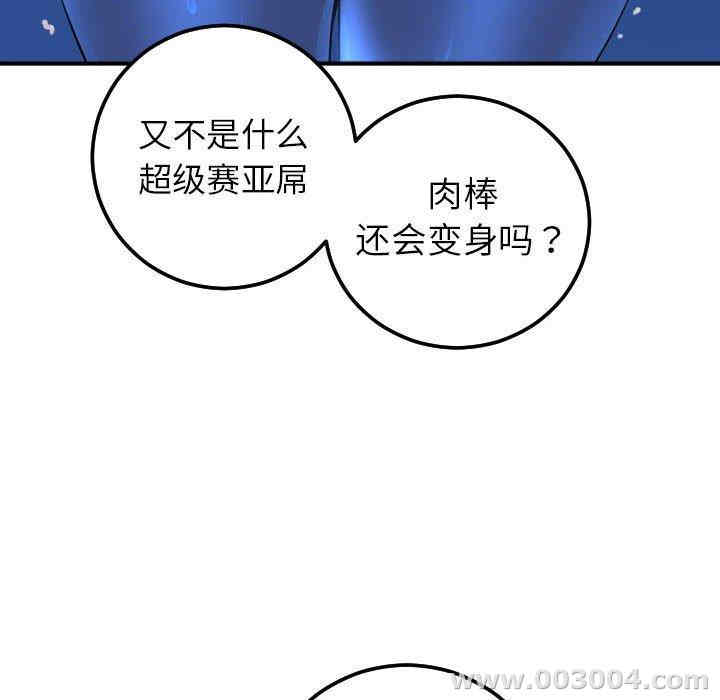 韩国漫画与学姐的那些事韩漫_与学姐的那些事-第17话在线免费阅读-韩国漫画-第135张图片