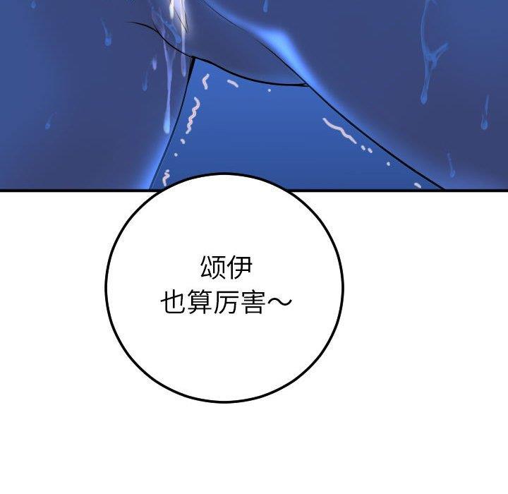 韩国漫画与学姐的那些事韩漫_与学姐的那些事-第17话在线免费阅读-韩国漫画-第137张图片