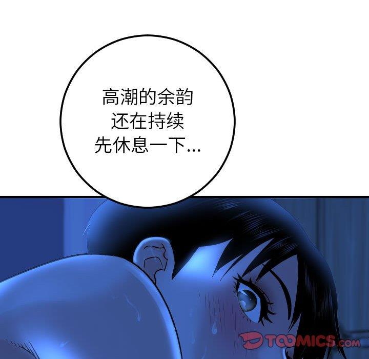 韩国漫画与学姐的那些事韩漫_与学姐的那些事-第17话在线免费阅读-韩国漫画-第138张图片