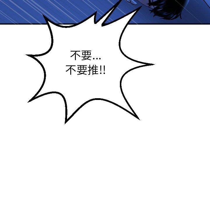 韩国漫画与学姐的那些事韩漫_与学姐的那些事-第17话在线免费阅读-韩国漫画-第143张图片