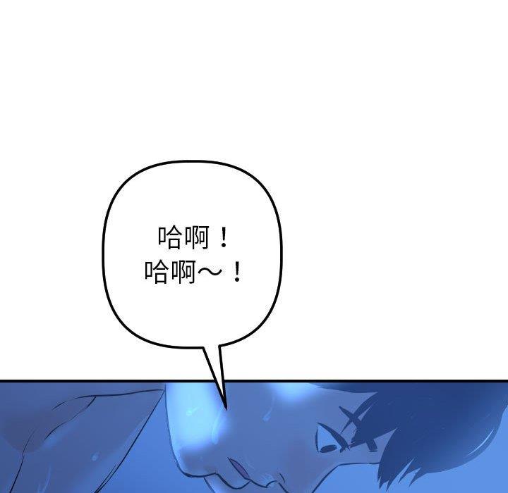 韩国漫画与学姐的那些事韩漫_与学姐的那些事-第17话在线免费阅读-韩国漫画-第144张图片