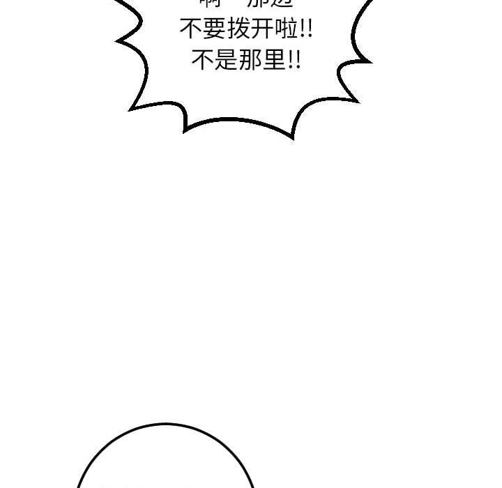 韩国漫画与学姐的那些事韩漫_与学姐的那些事-第17话在线免费阅读-韩国漫画-第146张图片