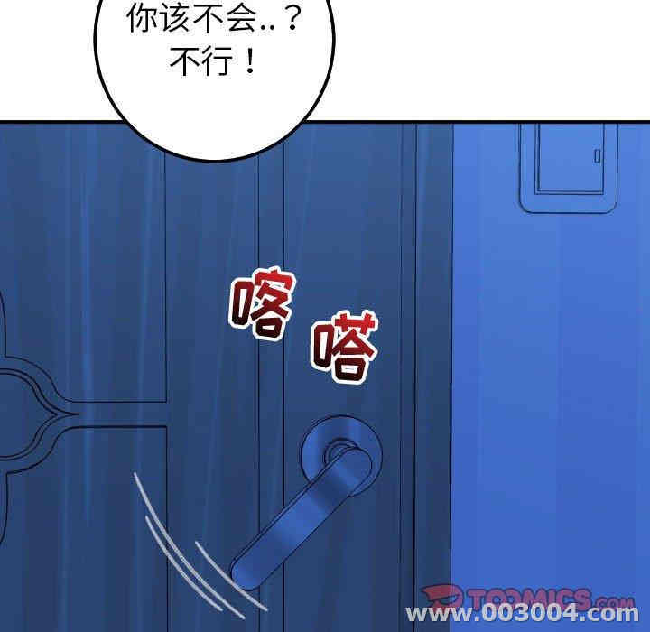 韩国漫画与学姐的那些事韩漫_与学姐的那些事-第17话在线免费阅读-韩国漫画-第147张图片