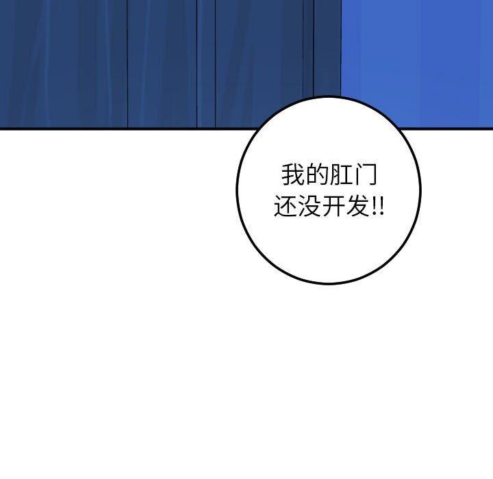 韩国漫画与学姐的那些事韩漫_与学姐的那些事-第17话在线免费阅读-韩国漫画-第148张图片