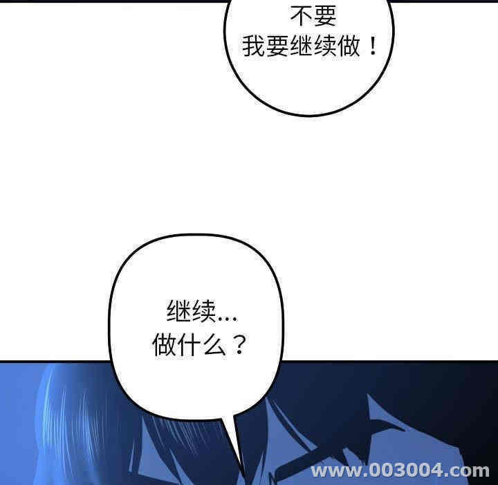韩国漫画与学姐的那些事韩漫_与学姐的那些事-第18话在线免费阅读-韩国漫画-第27张图片