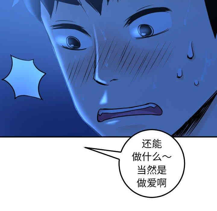 韩国漫画与学姐的那些事韩漫_与学姐的那些事-第18话在线免费阅读-韩国漫画-第28张图片