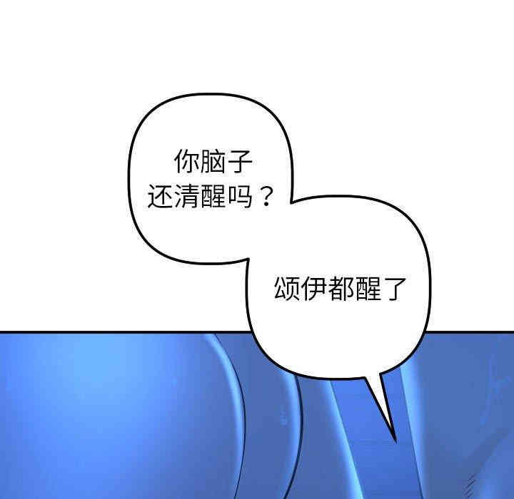 韩国漫画与学姐的那些事韩漫_与学姐的那些事-第18话在线免费阅读-韩国漫画-第29张图片