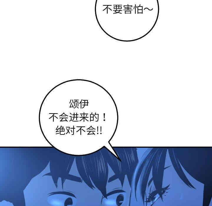 韩国漫画与学姐的那些事韩漫_与学姐的那些事-第18话在线免费阅读-韩国漫画-第31张图片