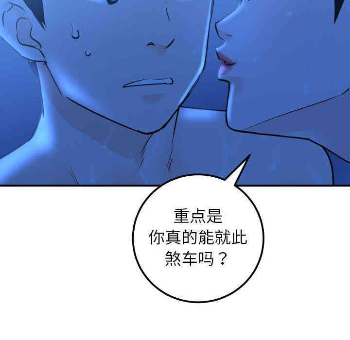 韩国漫画与学姐的那些事韩漫_与学姐的那些事-第18话在线免费阅读-韩国漫画-第32张图片