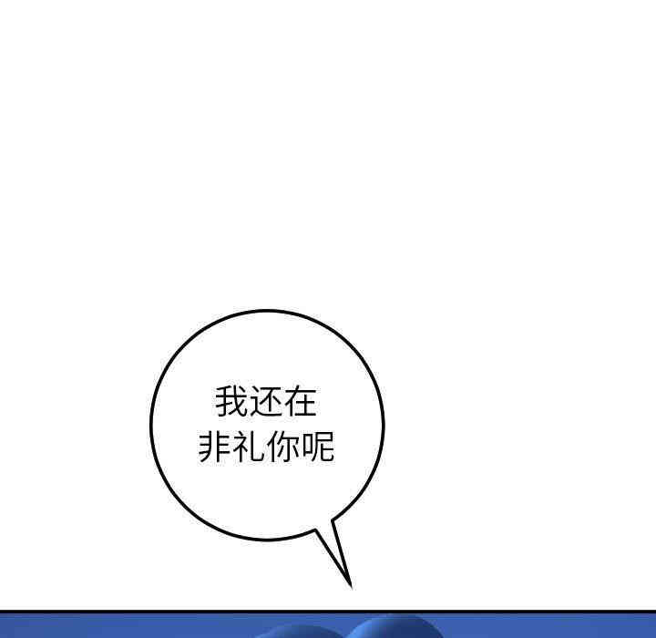 韩国漫画与学姐的那些事韩漫_与学姐的那些事-第18话在线免费阅读-韩国漫画-第35张图片