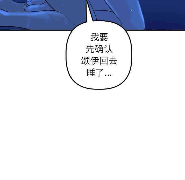 韩国漫画与学姐的那些事韩漫_与学姐的那些事-第18话在线免费阅读-韩国漫画-第37张图片