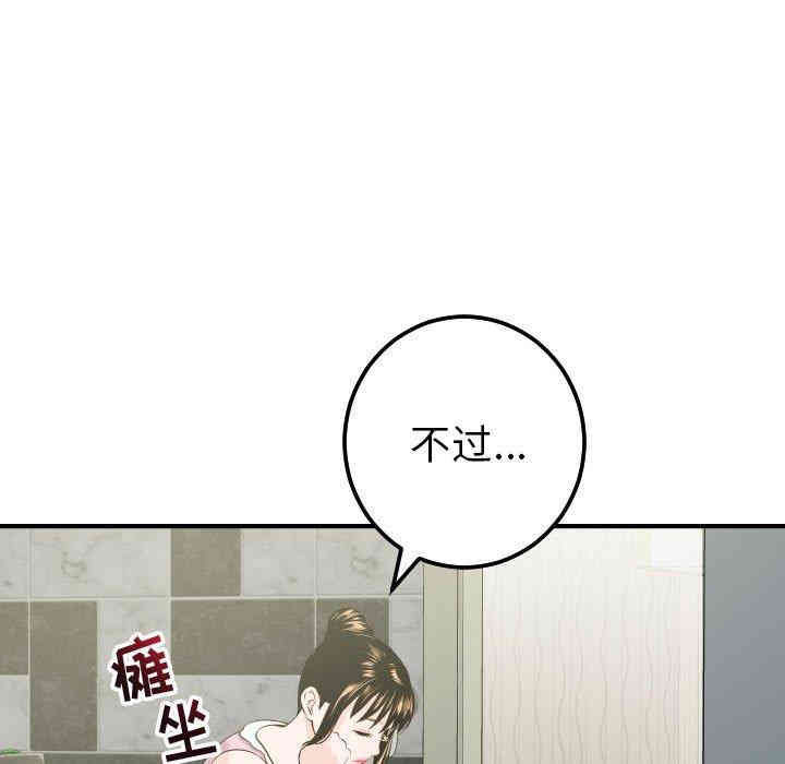 韩国漫画与学姐的那些事韩漫_与学姐的那些事-第18话在线免费阅读-韩国漫画-第47张图片