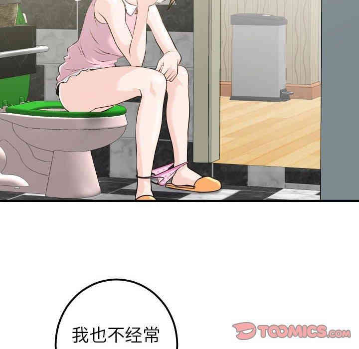 韩国漫画与学姐的那些事韩漫_与学姐的那些事-第18话在线免费阅读-韩国漫画-第48张图片