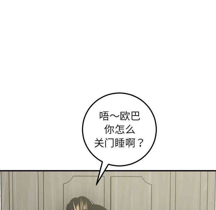 韩国漫画与学姐的那些事韩漫_与学姐的那些事-第18话在线免费阅读-韩国漫画-第55张图片