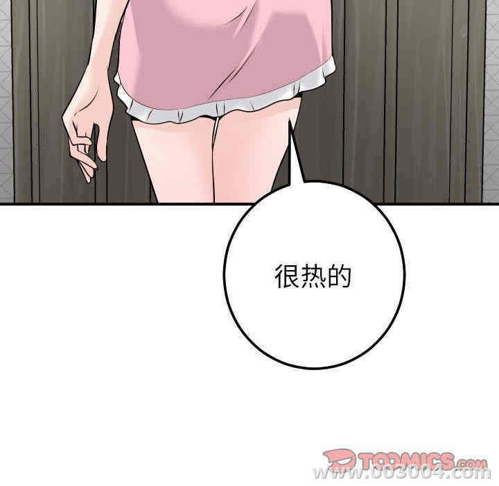 韩国漫画与学姐的那些事韩漫_与学姐的那些事-第18话在线免费阅读-韩国漫画-第57张图片