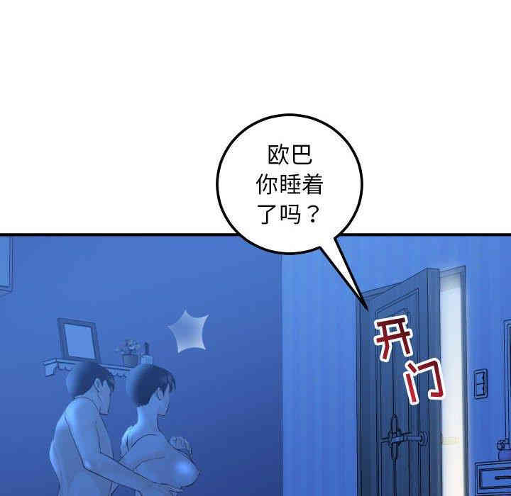 韩国漫画与学姐的那些事韩漫_与学姐的那些事-第18话在线免费阅读-韩国漫画-第58张图片