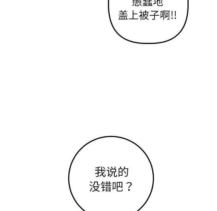 韩国漫画与学姐的那些事韩漫_与学姐的那些事-第18话在线免费阅读-韩国漫画-第68张图片
