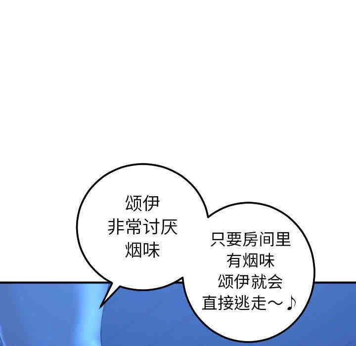 韩国漫画与学姐的那些事韩漫_与学姐的那些事-第18话在线免费阅读-韩国漫画-第73张图片