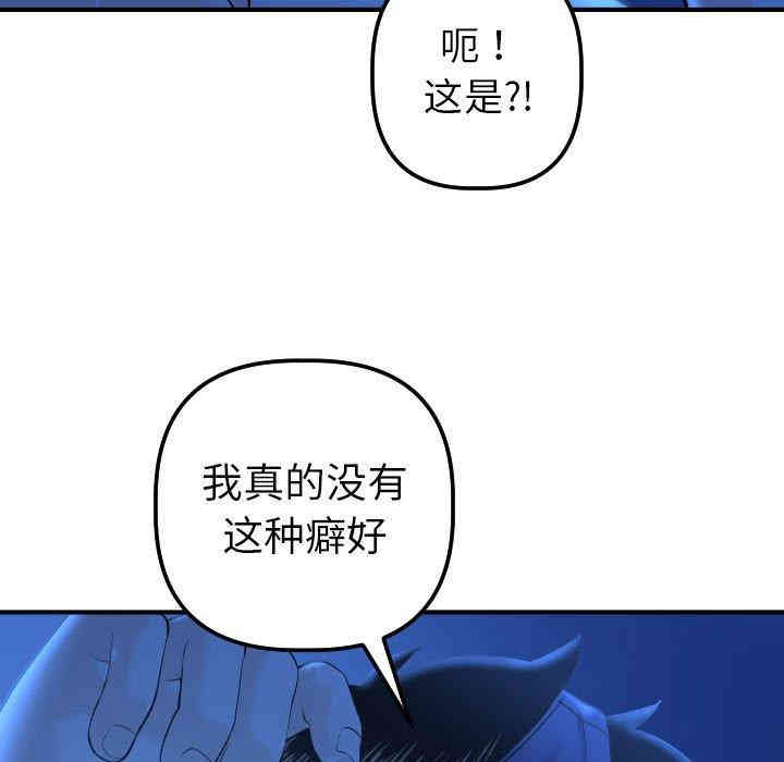 韩国漫画与学姐的那些事韩漫_与学姐的那些事-第18话在线免费阅读-韩国漫画-第79张图片