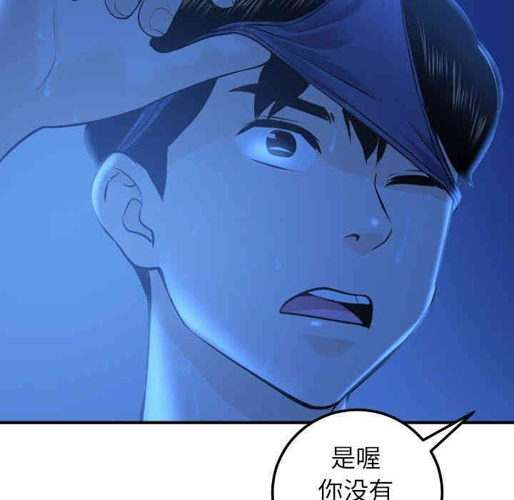 韩国漫画与学姐的那些事韩漫_与学姐的那些事-第18话在线免费阅读-韩国漫画-第80张图片