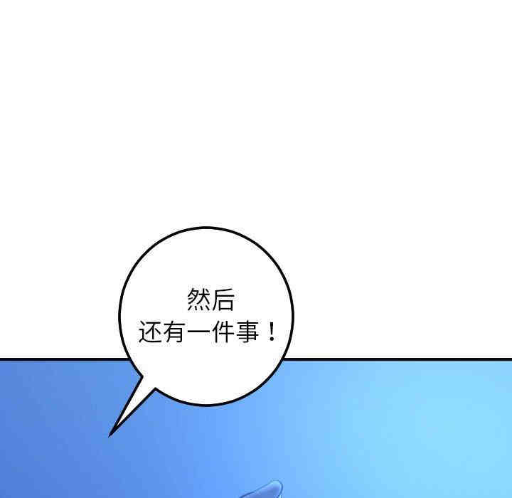 韩国漫画与学姐的那些事韩漫_与学姐的那些事-第18话在线免费阅读-韩国漫画-第83张图片