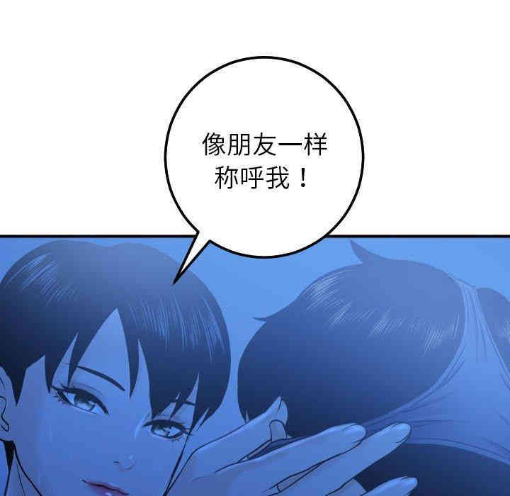 韩国漫画与学姐的那些事韩漫_与学姐的那些事-第18话在线免费阅读-韩国漫画-第85张图片
