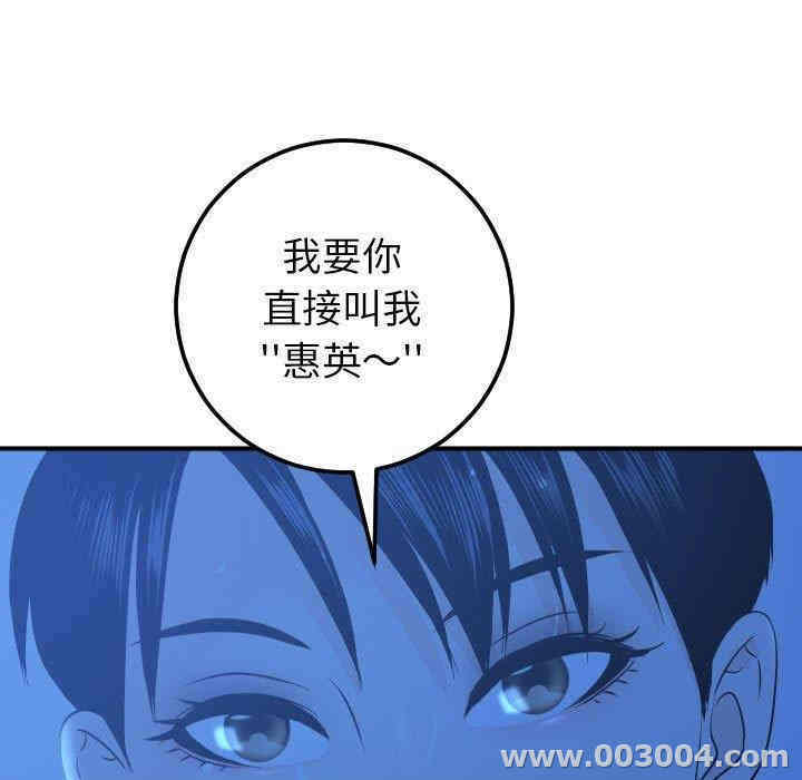 韩国漫画与学姐的那些事韩漫_与学姐的那些事-第18话在线免费阅读-韩国漫画-第87张图片