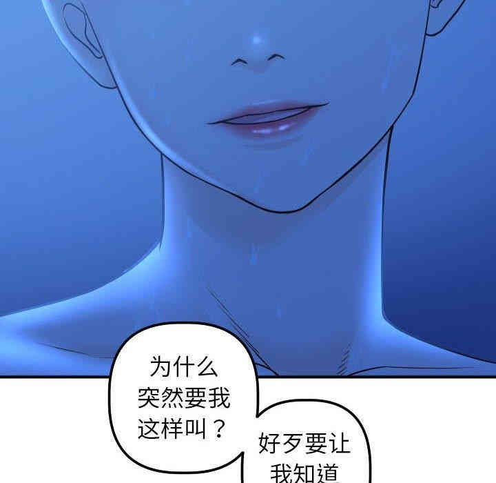 韩国漫画与学姐的那些事韩漫_与学姐的那些事-第18话在线免费阅读-韩国漫画-第88张图片