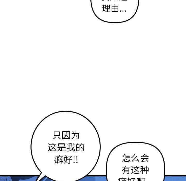 韩国漫画与学姐的那些事韩漫_与学姐的那些事-第18话在线免费阅读-韩国漫画-第89张图片