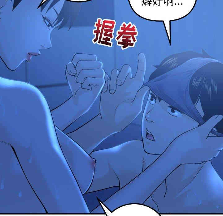 韩国漫画与学姐的那些事韩漫_与学姐的那些事-第18话在线免费阅读-韩国漫画-第90张图片
