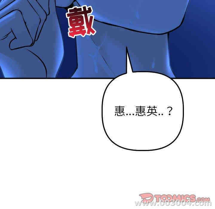 韩国漫画与学姐的那些事韩漫_与学姐的那些事-第18话在线免费阅读-韩国漫画-第93张图片