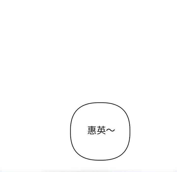 韩国漫画与学姐的那些事韩漫_与学姐的那些事-第18话在线免费阅读-韩国漫画-第98张图片