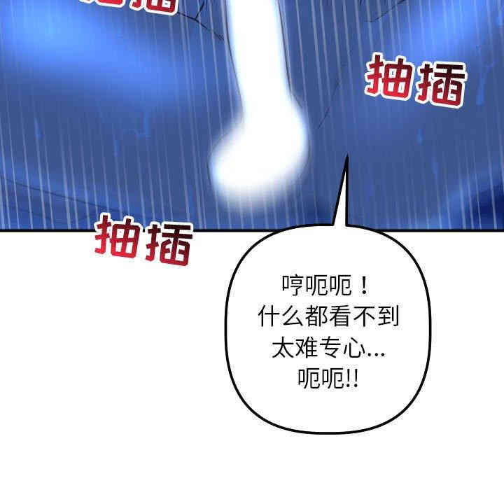 韩国漫画与学姐的那些事韩漫_与学姐的那些事-第18话在线免费阅读-韩国漫画-第125张图片