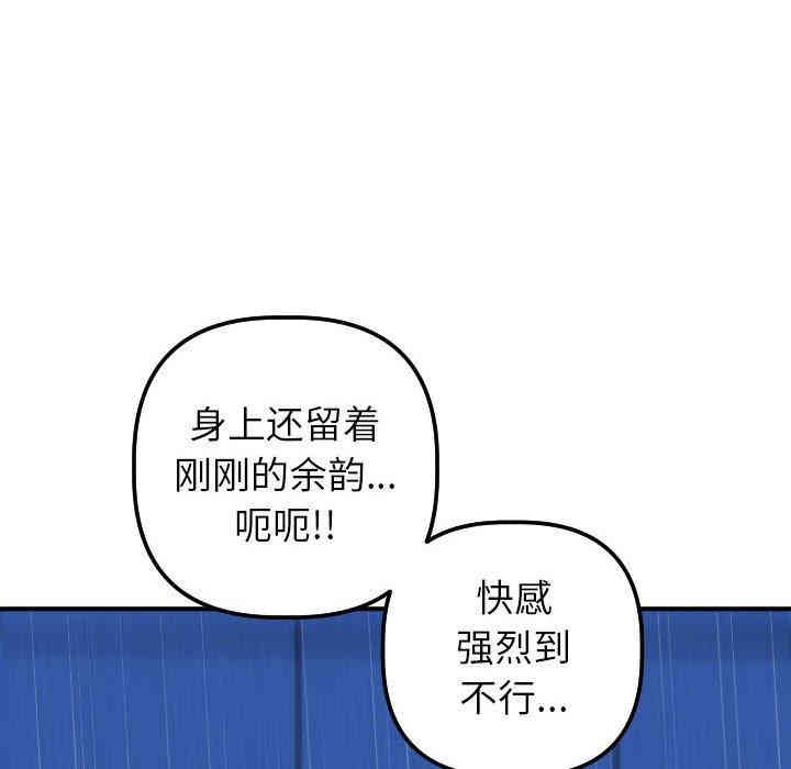 韩国漫画与学姐的那些事韩漫_与学姐的那些事-第18话在线免费阅读-韩国漫画-第126张图片