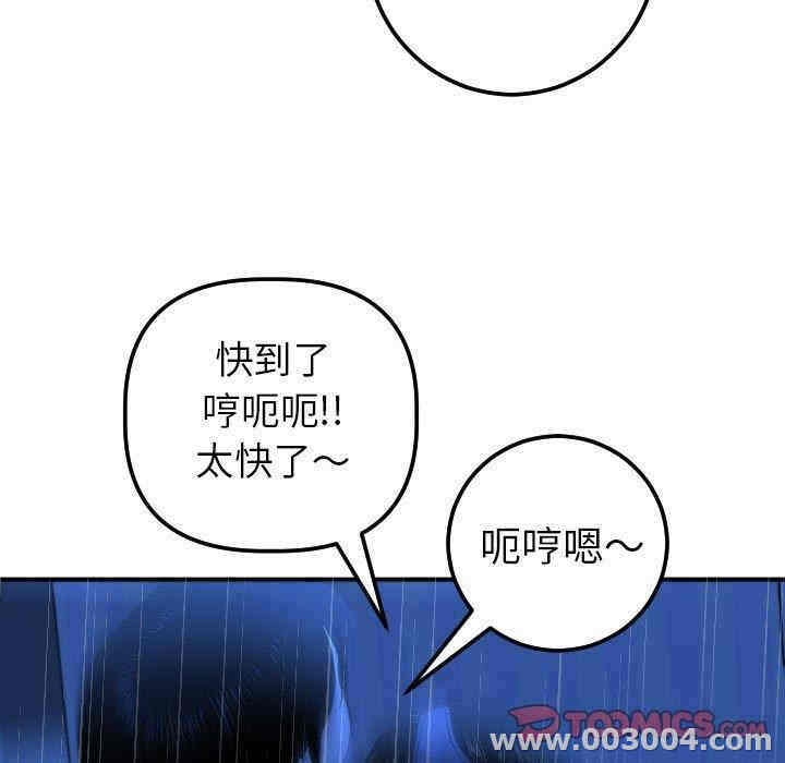 韩国漫画与学姐的那些事韩漫_与学姐的那些事-第18话在线免费阅读-韩国漫画-第129张图片