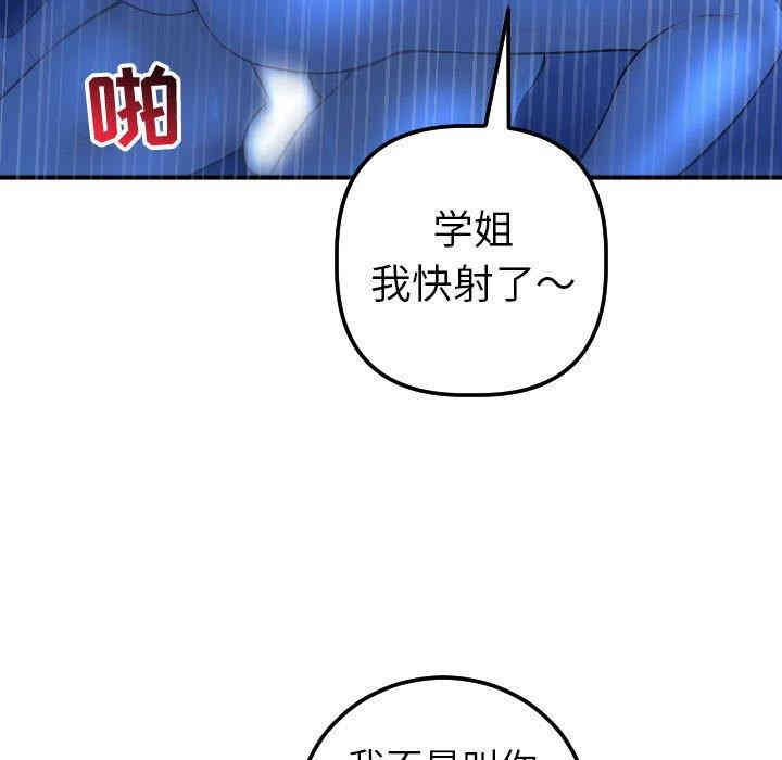韩国漫画与学姐的那些事韩漫_与学姐的那些事-第18话在线免费阅读-韩国漫画-第131张图片